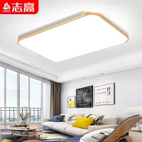 志高(CHIGO)客厅灯简约现代 吸顶灯超薄北欧创意卧室灯家用大气灯具