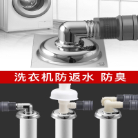 潜水艇(submarine)洗衣机下水管地漏接头三通排水管下水道专用防溢水盖封口盖