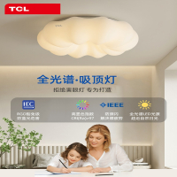 TCL 光谱吸顶灯简约儿童房间灯卧室灯南瓜云朵灯奶油风灯具