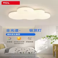 TCL光谱儿童灯卧室灯简约现代房间书房云朵灯LED北欧吸顶灯