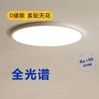 TCL 光谱儿童吸顶灯超薄房间 书房卧室灯现代简约中山灯具