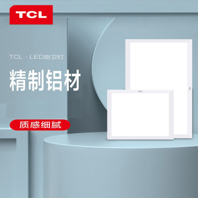 TCL照明300x600侧发光集成超薄吊顶 平板灯天花面板厨房卫生间