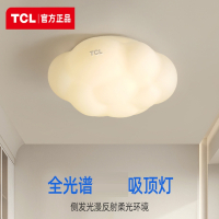 TCL吸顶灯云朵灯奶油风卧室灯北欧儿童房间灯中山灯具