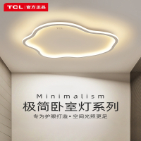 TCL灯具极简卧室灯吸顶灯现代简约大气北欧灯具圆形书房主卧灯