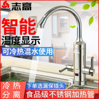 志高(CHIGO)即热式电热水龙头卫生间快速加热过自来水厨房宝家用