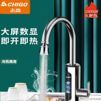 志高(CHIGO)电热水龙头速热即热式加热厨房宝快速过自来水热电热水器家用