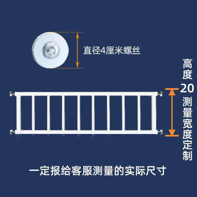 免打孔儿童 防护栏窗户栏杆隐形防盗窗网室内阳台飘窗家用自装_4厘米螺丝高20宽度定制