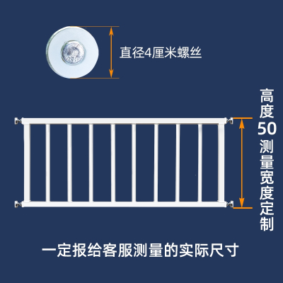 免打孔儿童 防护栏窗户栏杆隐形防盗窗网室内阳台飘窗家用自装_4厘米螺丝高50宽度定制