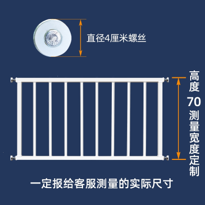 免打孔儿童 防护栏窗户栏杆隐形防盗窗网室内阳台飘窗家用自装_4厘米螺丝高70宽度定制