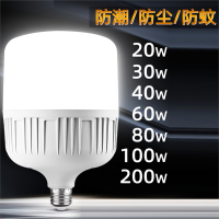 符象 灯泡家用E27螺口白光室内大功率照明球泡