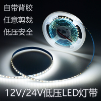  灯带12V低压贴片24V裸板柜台灯箱自粘软灯条装饰线形灯线性灯