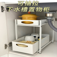 符象厨房下水槽置物架碗盘拉篮水池下多层抽拉式收纳架橱柜分层架