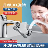 符象水龙头万向延伸器溅水过滤器节水起泡器家用厨房机械臂 
