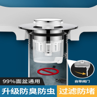 符象洗手盆漏水塞洗脸盆下水管返臭水池下水器配件按压式弹跳芯