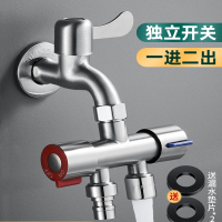 符象洗衣机水龙头一分二接头三通转接头一进二出分流器