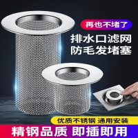 符象浴室卫生间地漏配件改装器防堵过滤网防毛发下水道堵口器网罩