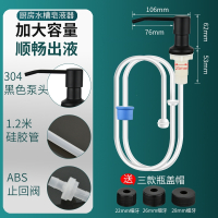 符象皂液器洗洁精压取器延长管厨房水槽用洗菜盆洗涤剂灵按压瓶加长器_ 皂液器-304黑色泵头1.2米管