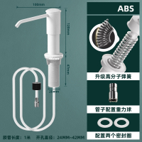 符象厨房洗洁精压取器水槽用皂液器延长管按压洗菜盆不锈钢压泵头_-白色按压款1米延长管