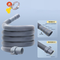 符象洗衣机排水管出水管下水管加长管延长软管自动波轮滚筒配件