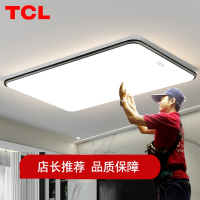 TCL客厅主灯LED吸顶灯客厅现代简约大气广东中山灯具组合全屋套餐