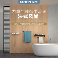 摩恩(MOEN)卫浴五金浴室毛巾架浴巾架浴室挂件铝合金置物架黑色