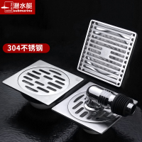 潜水艇(submarine)地漏不锈钢卫生间淋浴房大排量薄移位