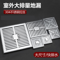 符象大口径地漏110管器酒店大排量室外院子30cm花园20cm