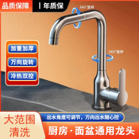 符象铜万向水龙头洗手盆卫生间冷热水家用洗脸洗漱洗菜面盆龙头厨房