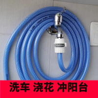 符象家用水龙头接头水管软管阳台冲洗地增压喷头洗车水枪配件