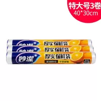妙洁增厚点断式保鲜袋一次性食品微波炉冰箱专用家用大中小号[特大号40×30cm]共3卷300只
