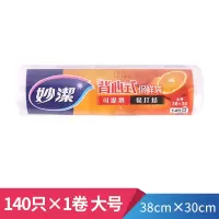 妙洁背心式保鲜袋一次性手提家用加厚微波炉冰箱食品水果连卷包装大号1卷38cm*30cm(共140只)