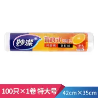 妙洁背心式保鲜袋一次性手提家用加厚微波炉冰箱食品水果连卷包装特大号1卷42cm*35cm(共100只)