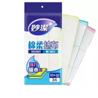 妙洁3片装棉柔抹布洗碗布擦桌布吸水正品mtc3家用吸水新包装