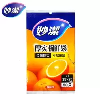 妙洁保鲜袋抽取式食品袋抽取平口式保鲜袋PE加厚一次性保鲜袋[大号1包]