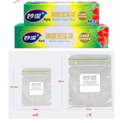 妙洁增厚型密实袋中号25只18cm*20.8cm自封袋食品袋密封袋收纳袋1盒大+1盒中【共40只】