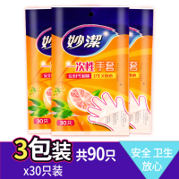 妙洁一次性PE手套家用加厚厨房食品餐饮美发透明塑料薄膜3包共90只