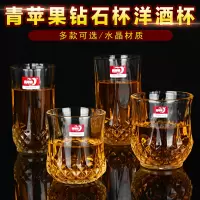 青苹果玻璃杯钻石杯KTV洋酒杯家用加厚耐热水杯茶杯酒吧威士忌杯