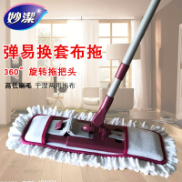 妙洁正品套布拖把木地板瓷砖干湿两用吸水平拖旋转地拖