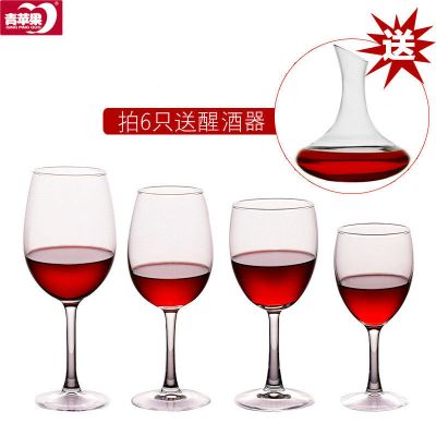 青苹果无铅玻璃高脚杯红酒香槟杯子葡萄酒杯酒具