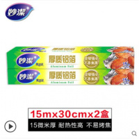 妙洁铝箔锡纸食品级家用烧烤铝箔纸15米2盒