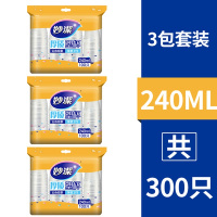 妙洁塑杯一次性杯子塑料杯水杯透明杯300只加厚航空饮料杯