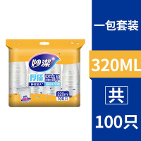 妙洁塑杯一次性杯子塑料杯水杯透明杯100只加厚航空饮料杯