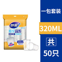 妙洁塑杯一次性杯子塑料杯水杯透明杯50只加厚航空饮料杯