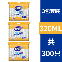 妙洁塑杯一次性杯子塑料杯水杯透明杯300只加厚航空饮料杯