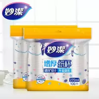 妙洁不渗漏纸杯*2包装9盎司聚餐一次性杯子