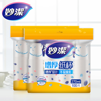 妙洁不渗漏纸杯*2包装9盎司聚餐一次性杯子