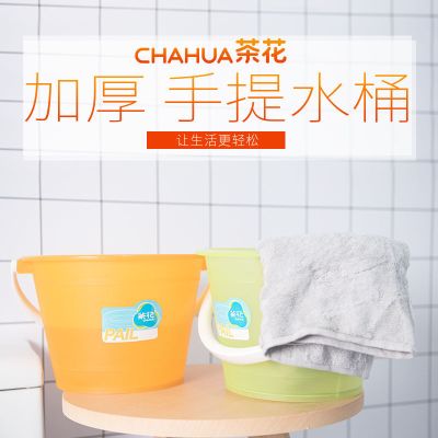 茶花小水桶塑料加厚家用桶子小号5升塑料桶洗澡桶手提便携储水用