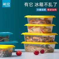 茶花保鲜盒食品级冰箱专用可微波加热家用塑料水果食品收纳盒