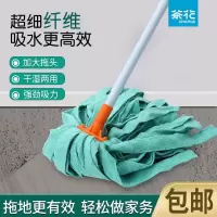 茶花拖把家用一拖净室内耐用平拖干湿两用墩布老式吸水拖把