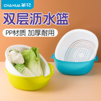 茶花沥水篮塑料双层大号厨房家用创意洗菜盆水果盘果蔬篮洗菜篮子